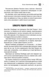 Як керують найкращі Ціна (цена) 283.70грн. | придбати  купити (купить) Як керують найкращі доставка по Украине, купить книгу, детские игрушки, компакт диски 3