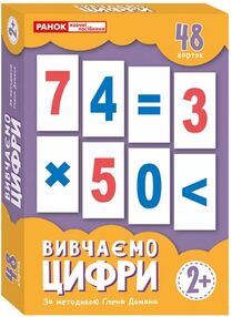 Тематичні картки Вивчаємо цифри Тематичні картки Вивчаємо цифри