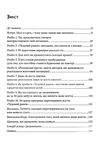 Чудовий ранок Як не проспати життя Ціна (цена) 106.30грн. | придбати  купити (купить) Чудовий ранок Як не проспати життя доставка по Украине, купить книгу, детские игрушки, компакт диски 2