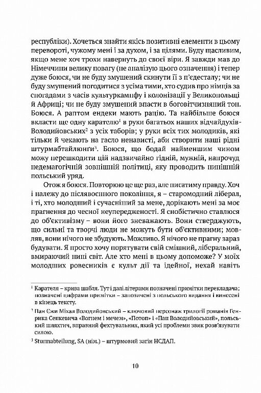 Цивільний в Берліні Ціна (цена) 237.30грн. | придбати  купити (купить) Цивільний в Берліні доставка по Украине, купить книгу, детские игрушки, компакт диски 4