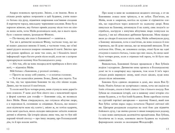 Голландський дім Ціна (цена) 407.40грн. | придбати  купити (купить) Голландський дім доставка по Украине, купить книгу, детские игрушки, компакт диски 6
