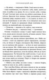 Голландський дім Ціна (цена) 407.40грн. | придбати  купити (купить) Голландський дім доставка по Украине, купить книгу, детские игрушки, компакт диски 3