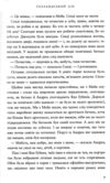 Голландський дім Limited edition Ціна (цена) 535.00грн. | придбати  купити (купить) Голландський дім Limited edition доставка по Украине, купить книгу, детские игрушки, компакт диски 3