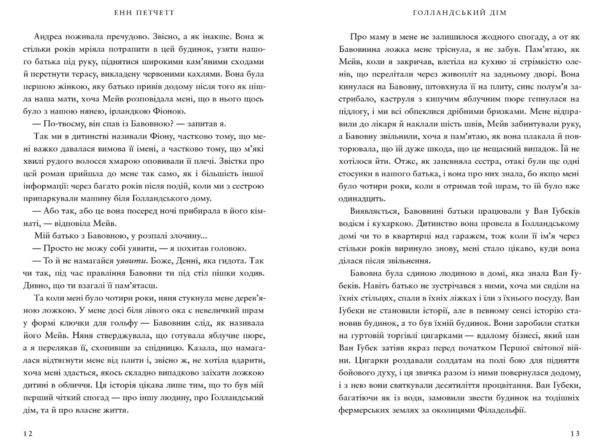 Голландський дім Limited edition Ціна (цена) 535.00грн. | придбати  купити (купить) Голландський дім Limited edition доставка по Украине, купить книгу, детские игрушки, компакт диски 6