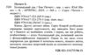 Голландський дім Limited edition Ціна (цена) 535.00грн. | придбати  купити (купить) Голландський дім Limited edition доставка по Украине, купить книгу, детские игрушки, компакт диски 1