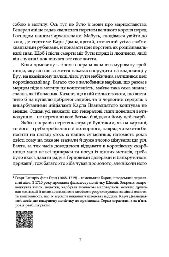 Левеншельди Перстень Левеншельдів. Шарлотта Левеншельд. Анна Сверд трилогія Ціна (цена) 455.00грн. | придбати  купити (купить) Левеншельди Перстень Левеншельдів. Шарлотта Левеншельд. Анна Сверд трилогія доставка по Украине, купить книгу, детские игрушки, компакт диски 5