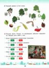 Зимові розумашки 2 клас Ціна (цена) 81.40грн. | придбати  купити (купить) Зимові розумашки 2 клас доставка по Украине, купить книгу, детские игрушки, компакт диски 2
