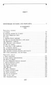 Сага про Форсайтів книга 2 Ціна (цена) 365.50грн. | придбати  купити (купить) Сага про Форсайтів книга 2 доставка по Украине, купить книгу, детские игрушки, компакт диски 1