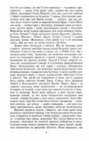 Сага про Форсайтів книга 2 Ціна (цена) 365.50грн. | придбати  купити (купить) Сага про Форсайтів книга 2 доставка по Украине, купить книгу, детские игрушки, компакт диски 5