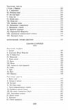 Сага про Форсайтів книга 2 Ціна (цена) 365.50грн. | придбати  купити (купить) Сага про Форсайтів книга 2 доставка по Украине, купить книгу, детские игрушки, компакт диски 2