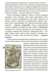 Справжня історія Раннього Нового часу Ціна (цена) 78.30грн. | придбати  купити (купить) Справжня історія Раннього Нового часу доставка по Украине, купить книгу, детские игрушки, компакт диски 4