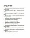 Афоризми відомих українців Ціна (цена) 158.00грн. | придбати  купити (купить) Афоризми відомих українців доставка по Украине, купить книгу, детские игрушки, компакт диски 5
