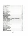 Афоризми відомих українців Ціна (цена) 158.00грн. | придбати  купити (купить) Афоризми відомих українців доставка по Украине, купить книгу, детские игрушки, компакт диски 2