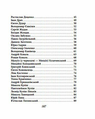 Афоризми відомих українців Ціна (цена) 158.00грн. | придбати  купити (купить) Афоризми відомих українців доставка по Украине, купить книгу, детские игрушки, компакт диски 2
