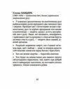 Афоризми відомих українців Ціна (цена) 158.00грн. | придбати  купити (купить) Афоризми відомих українців доставка по Украине, купить книгу, детские игрушки, компакт диски 8