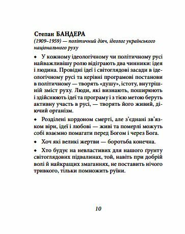 Афоризми відомих українців Ціна (цена) 158.00грн. | придбати  купити (купить) Афоризми відомих українців доставка по Украине, купить книгу, детские игрушки, компакт диски 8