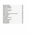 Афоризми відомих українців Ціна (цена) 158.00грн. | придбати  купити (купить) Афоризми відомих українців доставка по Украине, купить книгу, детские игрушки, компакт диски 4