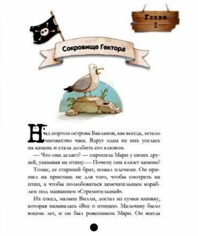 парашини-дени банда пиратов история с бриллиантом  Уточнюйте  строки доставки (2-5 діб) Ціна (цена) 152.00грн. | придбати  купити (купить) парашини-дени банда пиратов история с бриллиантом  Уточнюйте  строки доставки (2-5 діб) доставка по Украине, купить книгу, детские игрушки, компакт диски 4