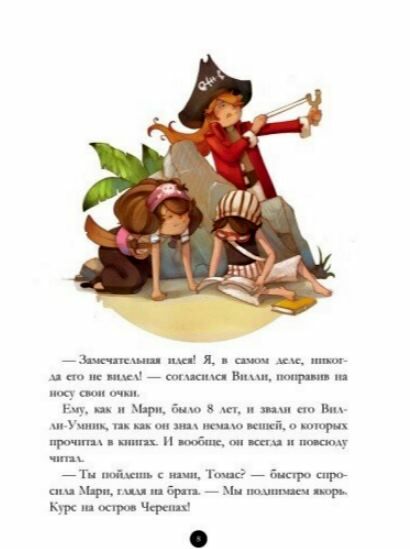парашини-дени банда пиратов корабль-призрак  Уточнюйте  строки доставки (2-5 діб) Ціна (цена) 152.00грн. | придбати  купити (купить) парашини-дени банда пиратов корабль-призрак  Уточнюйте  строки доставки (2-5 діб) доставка по Украине, купить книгу, детские игрушки, компакт диски 5
