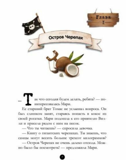 парашини-дени банда пиратов корабль-призрак  Уточнюйте  строки доставки (2-5 діб) Ціна (цена) 152.00грн. | придбати  купити (купить) парашини-дени банда пиратов корабль-призрак  Уточнюйте  строки доставки (2-5 діб) доставка по Украине, купить книгу, детские игрушки, компакт диски 4