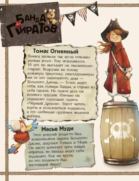 парашини-дени банда пиратов на абордаж  Уточнюйте  строки доставки (2-5 діб) Ціна (цена) 152.00грн. | придбати  купити (купить) парашини-дени банда пиратов на абордаж  Уточнюйте  строки доставки (2-5 діб) доставка по Украине, купить книгу, детские игрушки, компакт диски 3