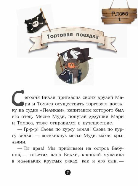 парашини-дени банда пиратов остров дракона  Уточнюйте  строки доставки (2-5 діб) Ціна (цена) 152.00грн. | придбати  купити (купить) парашини-дени банда пиратов остров дракона  Уточнюйте  строки доставки (2-5 діб) доставка по Украине, купить книгу, детские игрушки, компакт диски 4