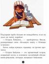 парашини-дени банда пиратов остров дракона  Уточнюйте  строки доставки (2-5 діб) Ціна (цена) 152.00грн. | придбати  купити (купить) парашини-дени банда пиратов остров дракона  Уточнюйте  строки доставки (2-5 діб) доставка по Украине, купить книгу, детские игрушки, компакт диски 5