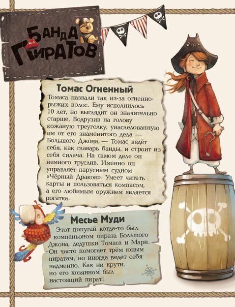 парашини-дени банда пиратов остров дракона  Уточнюйте  строки доставки (2-5 діб) Ціна (цена) 152.00грн. | придбати  купити (купить) парашини-дени банда пиратов остров дракона  Уточнюйте  строки доставки (2-5 діб) доставка по Украине, купить книгу, детские игрушки, компакт диски 2