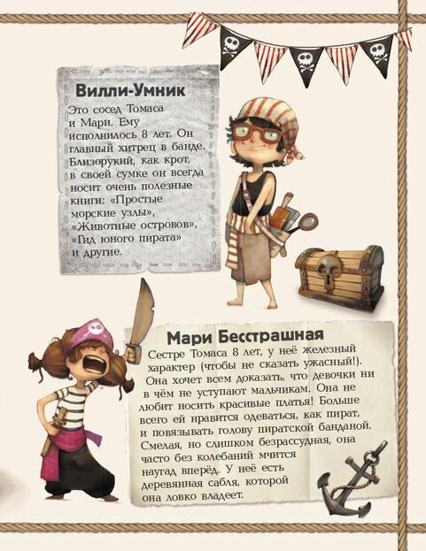 парашини-дени банда пиратов остров дракона  Уточнюйте  строки доставки (2-5 діб) Ціна (цена) 152.00грн. | придбати  купити (купить) парашини-дени банда пиратов остров дракона  Уточнюйте  строки доставки (2-5 діб) доставка по Украине, купить книгу, детские игрушки, компакт диски 1