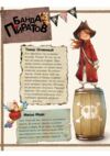 парашини-дени банда пиратов таинственный остров Ціна (цена) 149.60грн. | придбати  купити (купить) парашини-дени банда пиратов таинственный остров доставка по Украине, купить книгу, детские игрушки, компакт диски 1