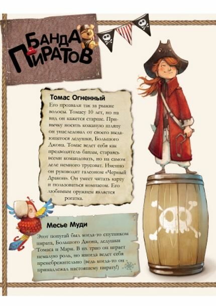 парашини-дени банда пиратов таинственный остров Ціна (цена) 149.60грн. | придбати  купити (купить) парашини-дени банда пиратов таинственный остров доставка по Украине, купить книгу, детские игрушки, компакт диски 1