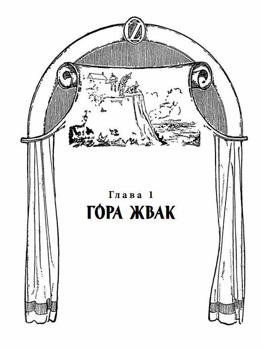 Чари Країни Оз Ціна (цена) 172.00грн. | придбати  купити (купить) Чари Країни Оз доставка по Украине, купить книгу, детские игрушки, компакт диски 2