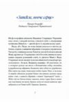 Старицька-Черняхівська Вибране Художня проза Спогади Ціна (цена) 233.80грн. | придбати  купити (купить) Старицька-Черняхівська Вибране Художня проза Спогади доставка по Украине, купить книгу, детские игрушки, компакт диски 3