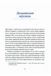 Старицька-Черняхівська Вибране Художня проза Спогади Ціна (цена) 233.80грн. | придбати  купити (купить) Старицька-Черняхівська Вибране Художня проза Спогади доставка по Украине, купить книгу, детские игрушки, компакт диски 4