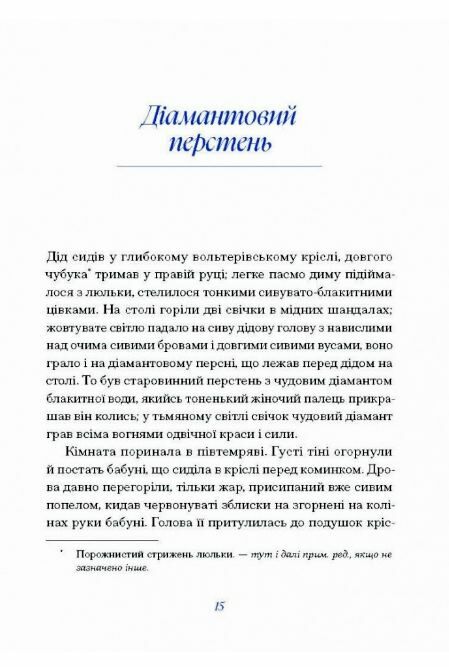 Старицька-Черняхівська Вибране Художня проза Спогади Ціна (цена) 247.50грн. | придбати  купити (купить) Старицька-Черняхівська Вибране Художня проза Спогади доставка по Украине, купить книгу, детские игрушки, компакт диски 3