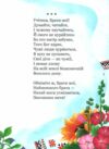 Мій перший Кобзар Збірка віршів для дітей  Уточнюйте  строки доставки (2-5 діб) Ціна (цена) 26.00грн. | придбати  купити (купить) Мій перший Кобзар Збірка віршів для дітей  Уточнюйте  строки доставки (2-5 діб) доставка по Украине, купить книгу, детские игрушки, компакт диски 1