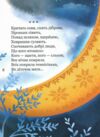 Мій перший Кобзар Збірка віршів для дітей  Уточнюйте  строки доставки (2-5 діб) Ціна (цена) 26.00грн. | придбати  купити (купить) Мій перший Кобзар Збірка віршів для дітей  Уточнюйте  строки доставки (2-5 діб) доставка по Украине, купить книгу, детские игрушки, компакт диски 3