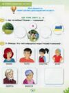 Зошит 1 клас Я досліджую світ Частина1 нуш грущинська Ціна (цена) 44.00грн. | придбати  купити (купить) Зошит 1 клас Я досліджую світ Частина1 нуш грущинська доставка по Украине, купить книгу, детские игрушки, компакт диски 2