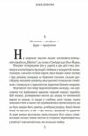 За хлібом з паралельним текстом польсько українським Ціна (цена) 68.90грн. | придбати  купити (купить) За хлібом з паралельним текстом польсько українським доставка по Украине, купить книгу, детские игрушки, компакт диски 3