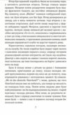 За хлібом з паралельним текстом польсько українським Ціна (цена) 68.90грн. | придбати  купити (купить) За хлібом з паралельним текстом польсько українським доставка по Украине, купить книгу, детские игрушки, компакт диски 5