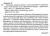 Любомудри прадавньої України Антична філософія на українських землях  Уточнюйте  строки доставки (2-5 діб) Ціна (цена) 318.30грн. | придбати  купити (купить) Любомудри прадавньої України Антична філософія на українських землях  Уточнюйте  строки доставки (2-5 діб) доставка по Украине, купить книгу, детские игрушки, компакт диски 1