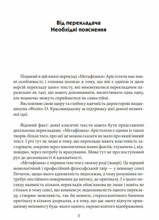 Метафізика  Уточнюйте  строки доставки (2-5 діб) Ціна (цена) 530.40грн. | придбати  купити (купить) Метафізика  Уточнюйте  строки доставки (2-5 діб) доставка по Украине, купить книгу, детские игрушки, компакт диски 2