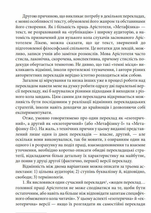 Метафізика  Уточнюйте  строки доставки (2-5 діб) Ціна (цена) 530.40грн. | придбати  купити (купить) Метафізика  Уточнюйте  строки доставки (2-5 діб) доставка по Украине, купить книгу, детские игрушки, компакт диски 3