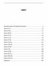 Метафізика  Уточнюйте  строки доставки (2-5 діб) Ціна (цена) 530.40грн. | придбати  купити (купить) Метафізика  Уточнюйте  строки доставки (2-5 діб) доставка по Украине, купить книгу, детские игрушки, компакт диски 1