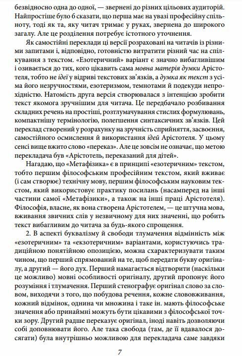 Метафізика  Уточнюйте  строки доставки (2-5 діб) Ціна (цена) 530.40грн. | придбати  купити (купить) Метафізика  Уточнюйте  строки доставки (2-5 діб) доставка по Украине, купить книгу, детские игрушки, компакт диски 4