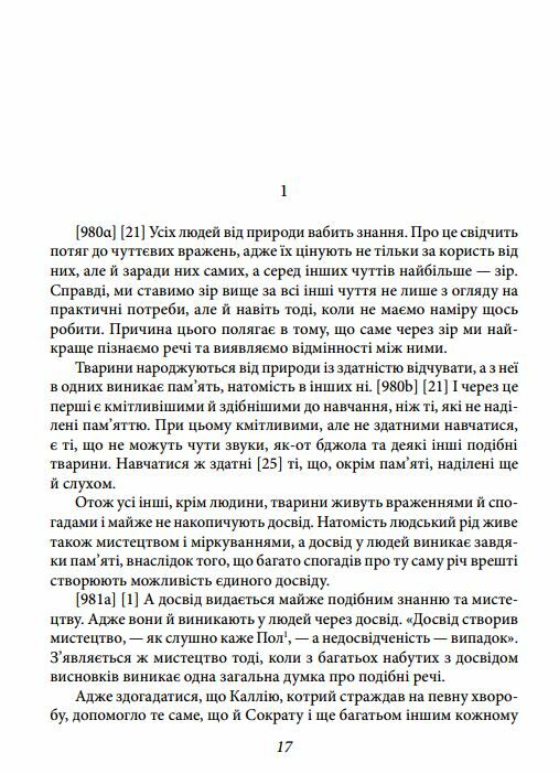 Метафізика  Уточнюйте  строки доставки (2-5 діб) Ціна (цена) 530.40грн. | придбати  купити (купить) Метафізика  Уточнюйте  строки доставки (2-5 діб) доставка по Украине, купить книгу, детские игрушки, компакт диски 5