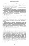 Кров і попіл книга 5 Душа з попелу і крові Ціна (цена) 354.31грн. | придбати  купити (купить) Кров і попіл книга 5 Душа з попелу і крові доставка по Украине, купить книгу, детские игрушки, компакт диски 3