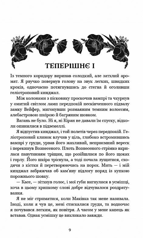 Кров і попіл книга 5 Душа з попелу і крові Ціна (цена) 354.31грн. | придбати  купити (купить) Кров і попіл книга 5 Душа з попелу і крові доставка по Украине, купить книгу, детские игрушки, компакт диски 1
