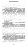 Кров і попіл книга 5 Душа з попелу і крові Ціна (цена) 354.31грн. | придбати  купити (купить) Кров і попіл книга 5 Душа з попелу і крові доставка по Украине, купить книгу, детские игрушки, компакт диски 2