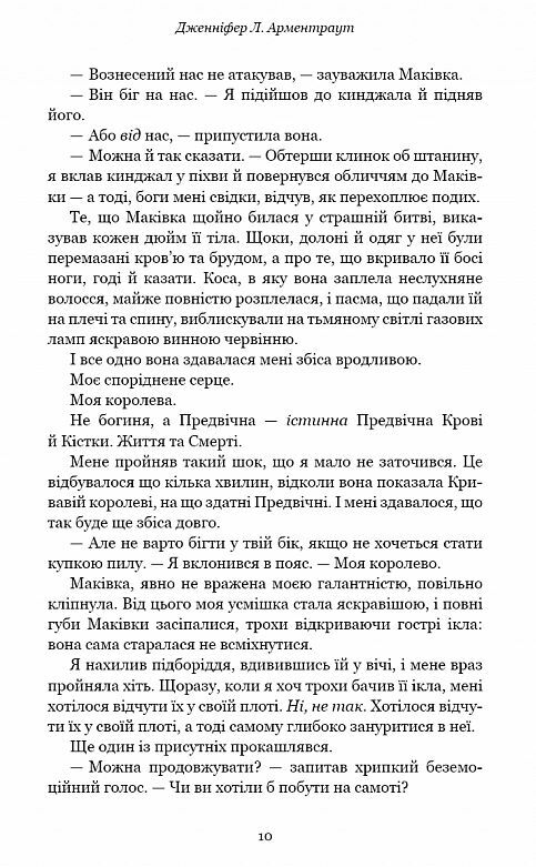 Кров і попіл книга 5 Душа з попелу і крові Ціна (цена) 354.31грн. | придбати  купити (купить) Кров і попіл книга 5 Душа з попелу і крові доставка по Украине, купить книгу, детские игрушки, компакт диски 2